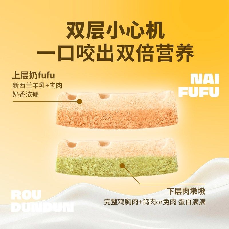 猫儿游记双层吐司主食冻干鸡肉鸽肉猫草猫咪营养非零食囤货桶装