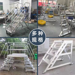 铝合金焊接梯定制跨过线梯工业踏步梯移动式登高梯拆卸踏步扶手梯