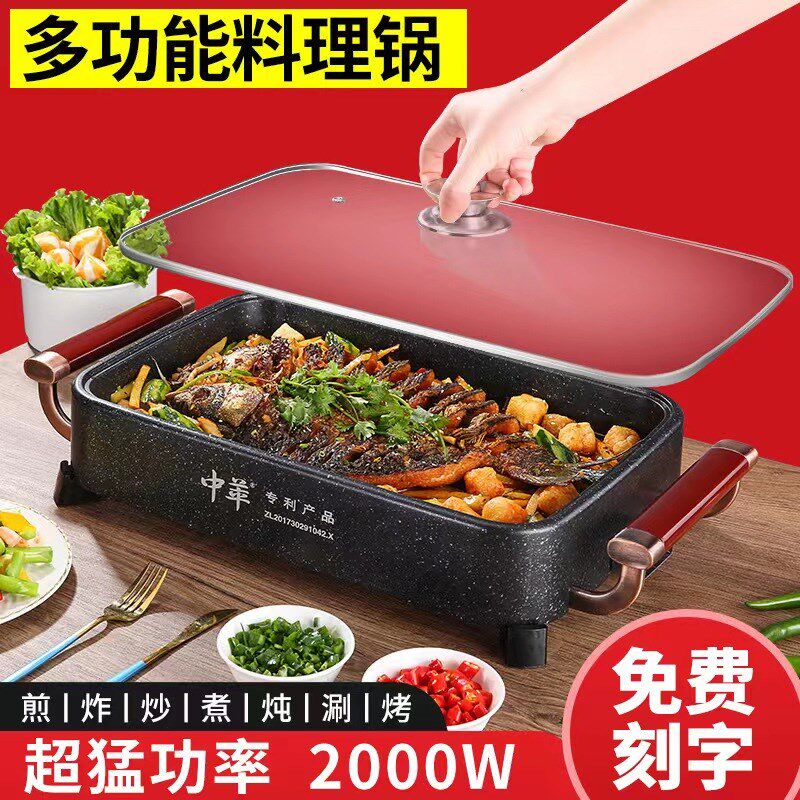 新款电烤盘烤鱼炉多功能涮烤一体锅无烟烤肉商用长方形家用电火锅