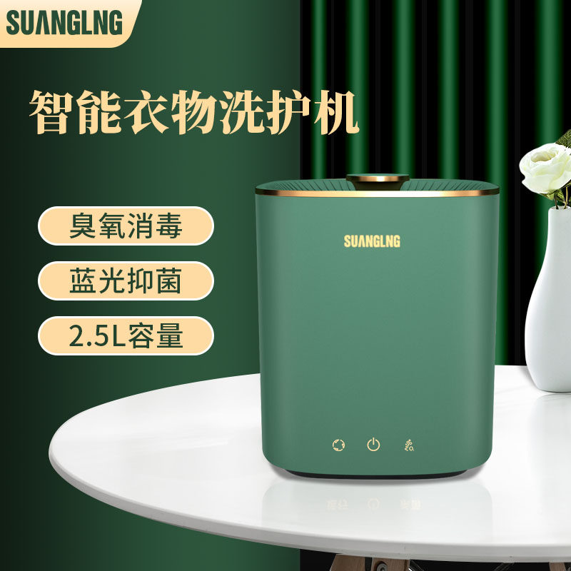双岭洗袜子机懒人神器 内衣清洗机洗内裤专用机器 宿舍迷你洗衣机
