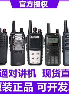 Linton灵通对讲机LT-9000/8000/6100plus手台LH-500/600/760/282
