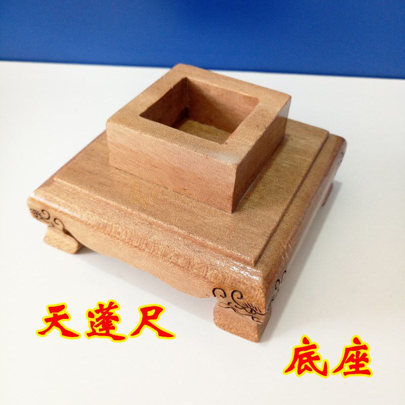 道家法器道士用品印章令牌方尺天蓬尺传度授箓法器四件套带底座