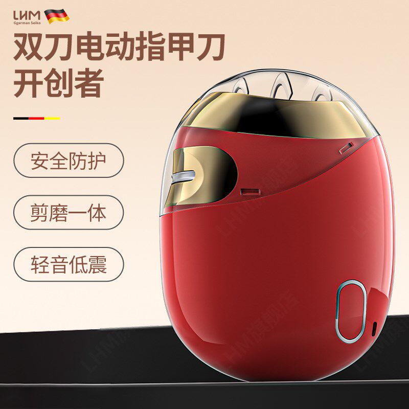 电动指甲刀全自动手脚两用指甲剪家用成人老人婴儿童指甲钳磨甲器