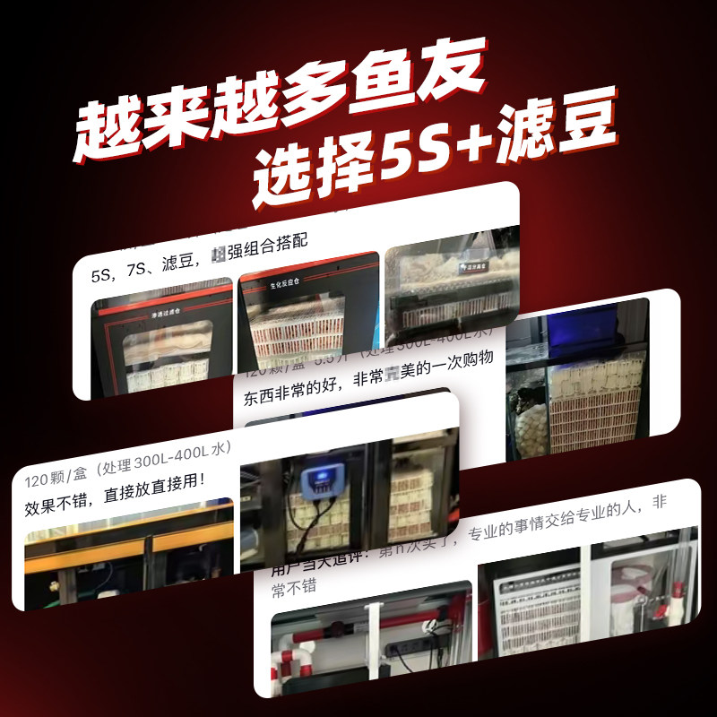 玛豆水清鱼靓空气缸基本滤材组合鱼缸滤材过滤材料净化水质细菌屋