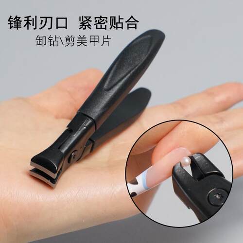大口指甲刀开口指甲钳美甲师剪链条卸钻珍珠饰品多用修脚厚甲省力