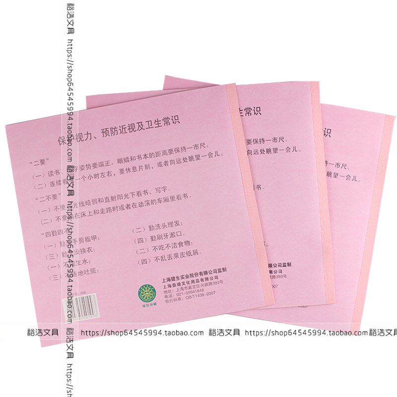新版 健生055大楷簿 毛笔字大楷本毛边纸书写纸书法练习本