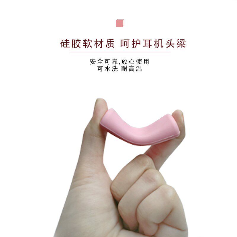 粉色耳机架挂墙头戴式耳机支架网吧耳机金属挂架床头书柜粘贴挂钩