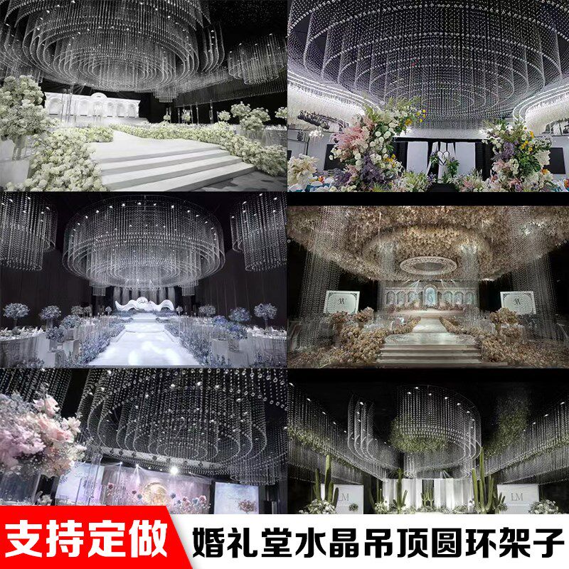 新款婚庆道具架子圆形婚礼堂水晶吊顶铁艺骨架道具圆环架大厅珠帘