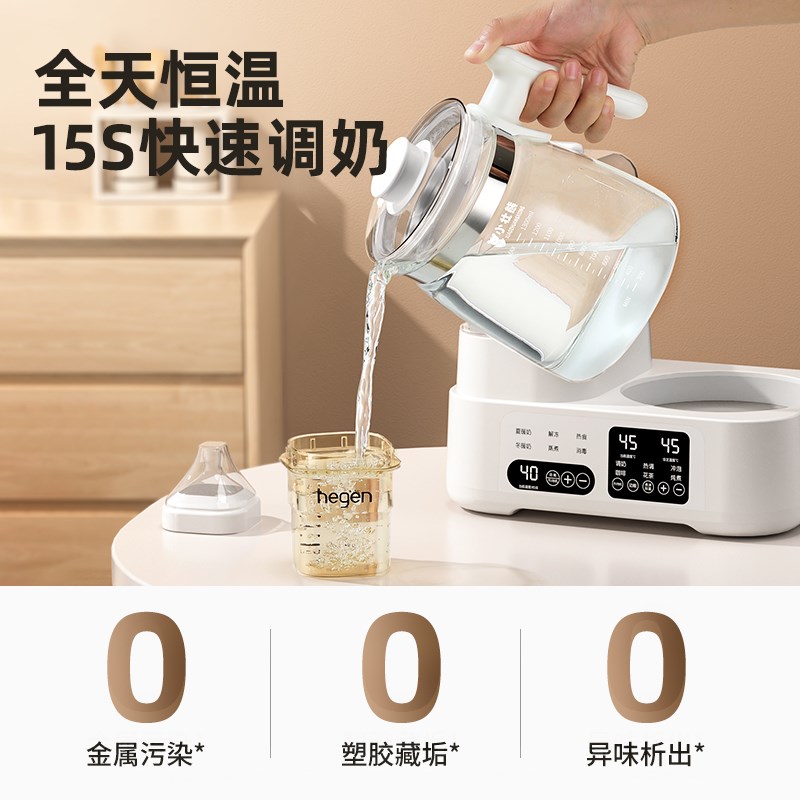 全玻璃恒温水壶婴儿专用调奶器二合一奶瓶消毒器温奶暖奶器一体机
