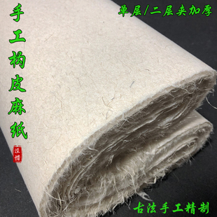 手工复古加厚山麻纸 四六尺半熟宣书法国画专用纸 送礼适用