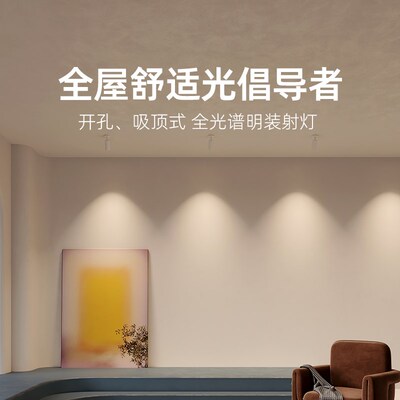 初识照明 可调角度明装射灯led天花灯深杯防眩家用客厅服装店射灯