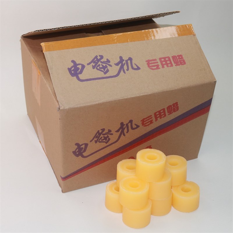 电脑横机倒毛蜡水晶蜡黄蜡白蜡夏天毛织专用蜡高温硬蜡999倒毛蜡
