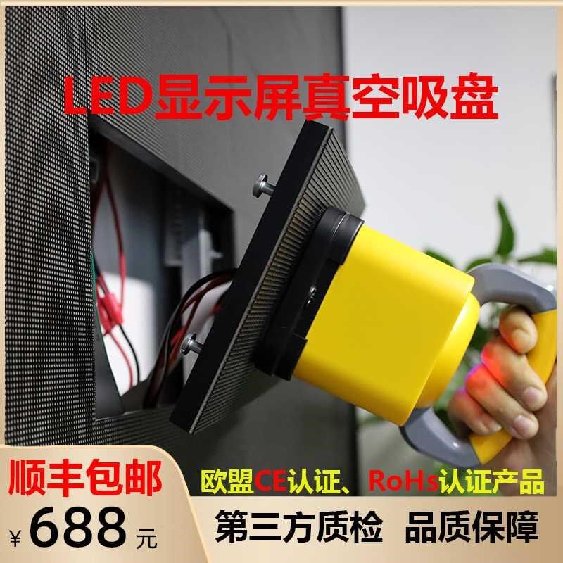 LED显示屏电动真空吸盘小间距模组强力吸板器拆屏维修工具吸屏器