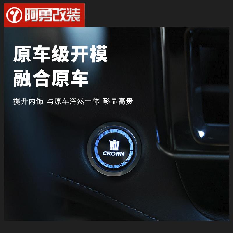 适用15-26款汉兰达车内用品皇冠陆放一键启动普拉多水晶按键阿勇