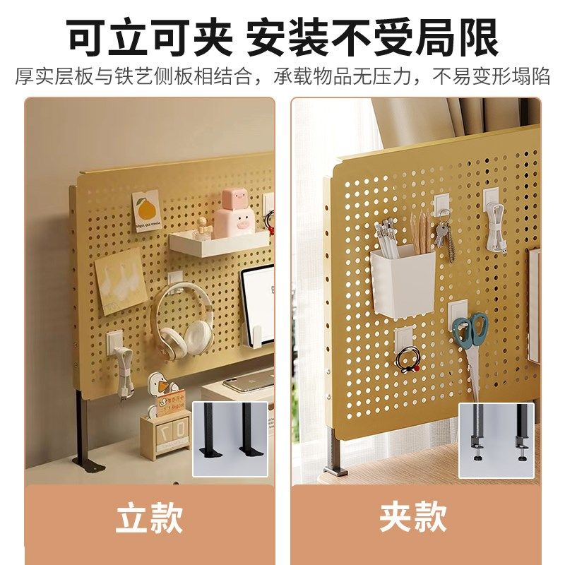 桌面洞洞板置物架桌子防掉落挡板书桌写字台收纳架艺夹式免打孔