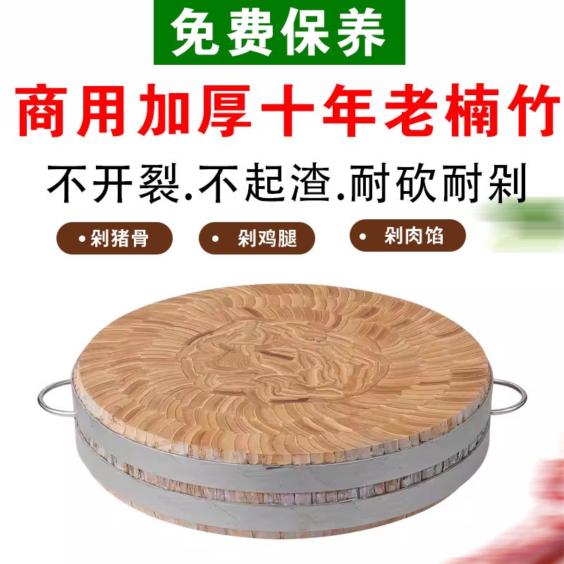 竹菜板厨房熟食切菜剁肉整圆形加厚商用剁骨饭店专用墩砧占板案板