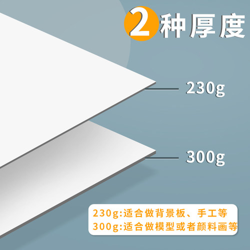 画材酷白卡纸厚硬4K8K美术绘画专用300克白色卡纸a4a3绘图纸马克