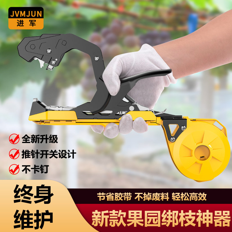 全新绑枝机农用西红柿绑枝绑藤蔓神器葡萄黄瓜钉子胶带捆绑机新款