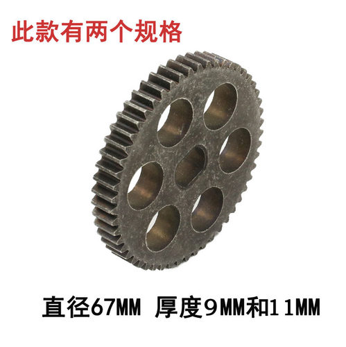 科密碎纸机齿轮C-838/3638/C-638/3638/3628/S-628齿轮配件53齿