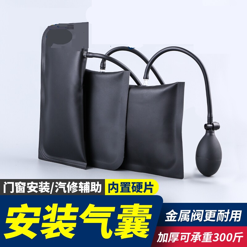 门窗安装气垫气囊装门装窗户固定神器车门汽修辅助工具铝合金气包