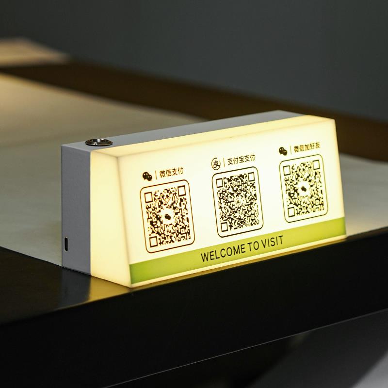 发光二维码展示牌定制前台收银收付款码展示桌牌二维码霓虹小台灯