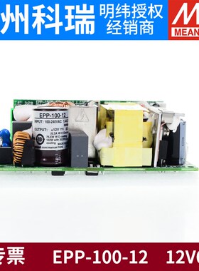 明纬EPP开关电源12/24/48/27/15V 100/150/200/300/400/500W 120S