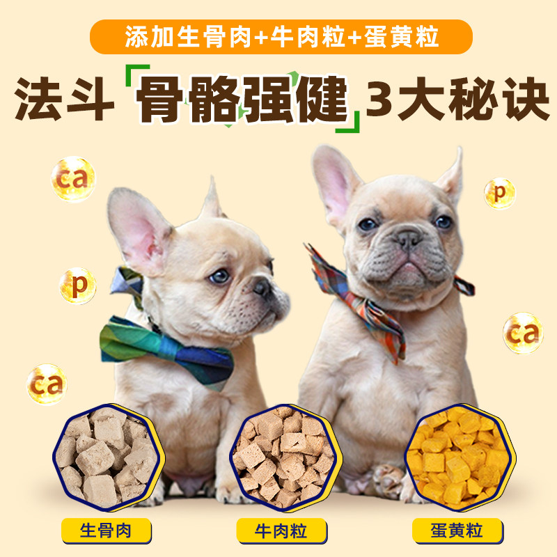 法斗专用冻干狗粮10斤装幼犬补钙成犬爆大头通用型轻泪痕全价粮40