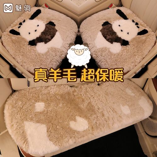 汽车坐垫纯羊毛冬季可爱女毛绒三件套卡通新款冬天保暖半包座椅套