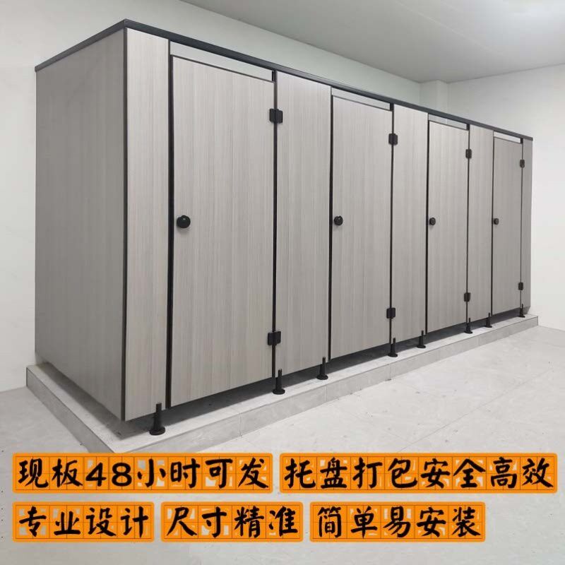 公共卫生间隔断板厕所成品隔断隔板抗倍特板洗手间公厕幼儿园挡板