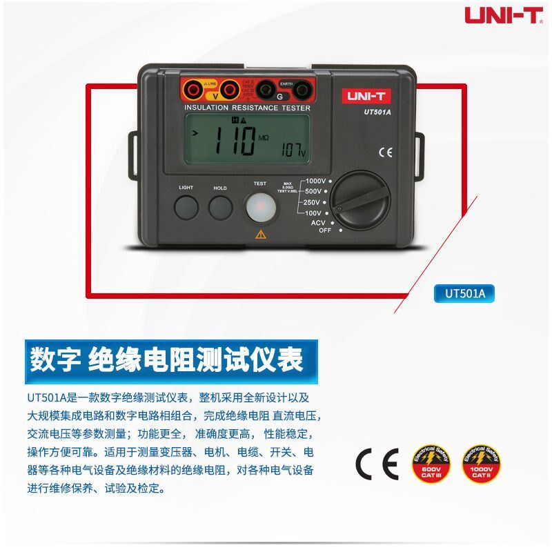 优利德UT501A/UT502C绝缘电阻测试仪1000V兆欧表500V数字摇表2500