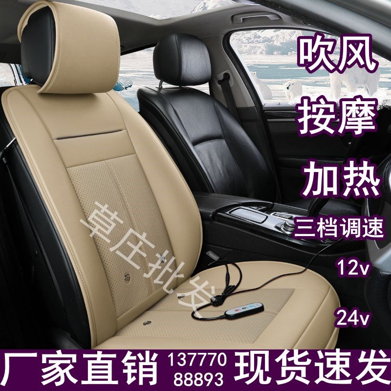 新款按摩坐垫吹风加热通风车载汽车座椅垫12v24v多功能大货车单双