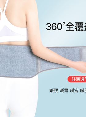 金禧康护腰带男女士腰部保暖老年人腹部护腰防着凉发热秋冬季防寒