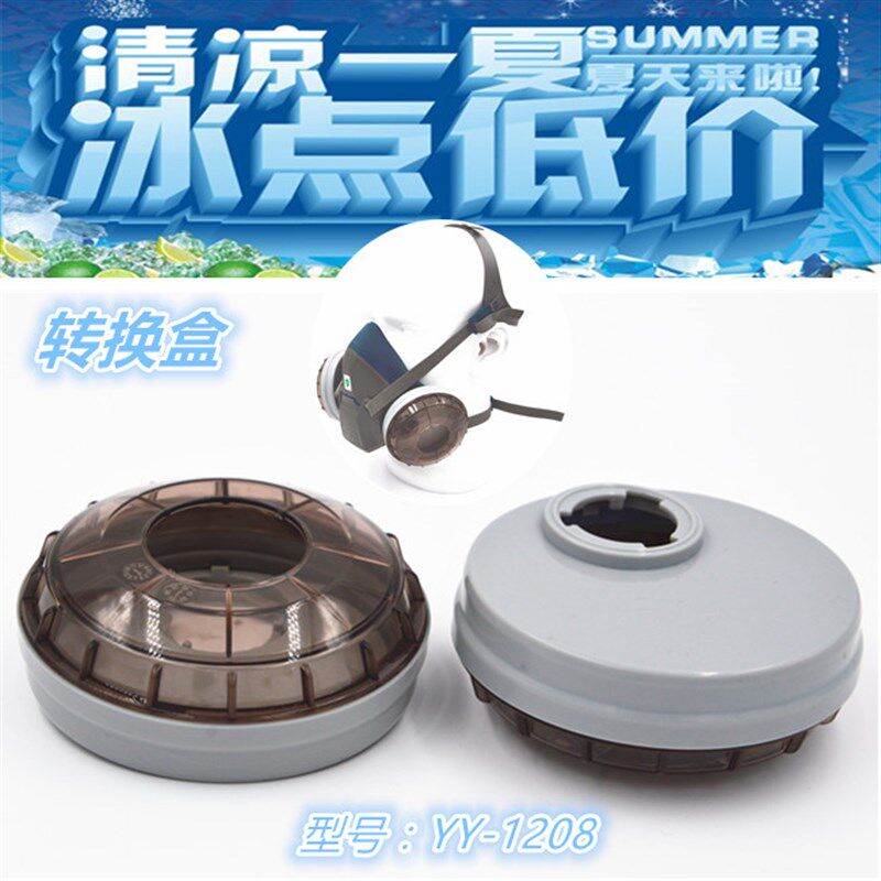 防烫防尘滤棉片重松面罩可用转接盒滤纸电焊工防烟油烟面具