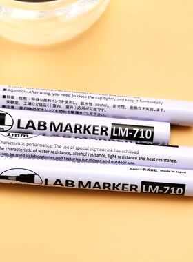 亚通防酒精记号笔LM710黑色油性不褪色细头耐低温-80实验室马克笔