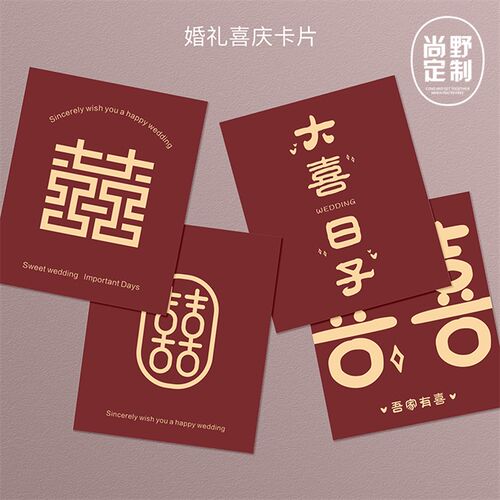 婚礼卡片主持手卡简约结婚花束贺卡定制花店喜糖伴手礼答谢宴通用