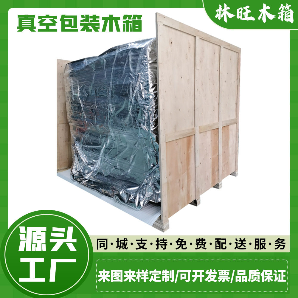 深圳运输出口木箱厂家上门打包大型机械设备包装木箱