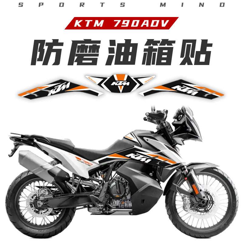 适用于KTM 790adv改装配件油箱贴鱼骨贴贴花贴纸彩色装饰拉花版画图片