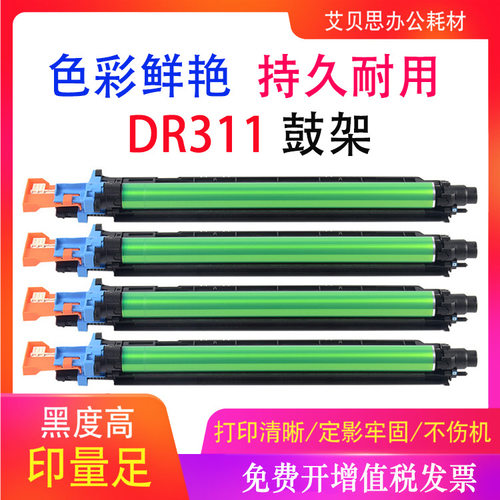 适用柯美DR311鼓架粉盒Bizhub C360 C280 C220 C7722 C7728硒鼓