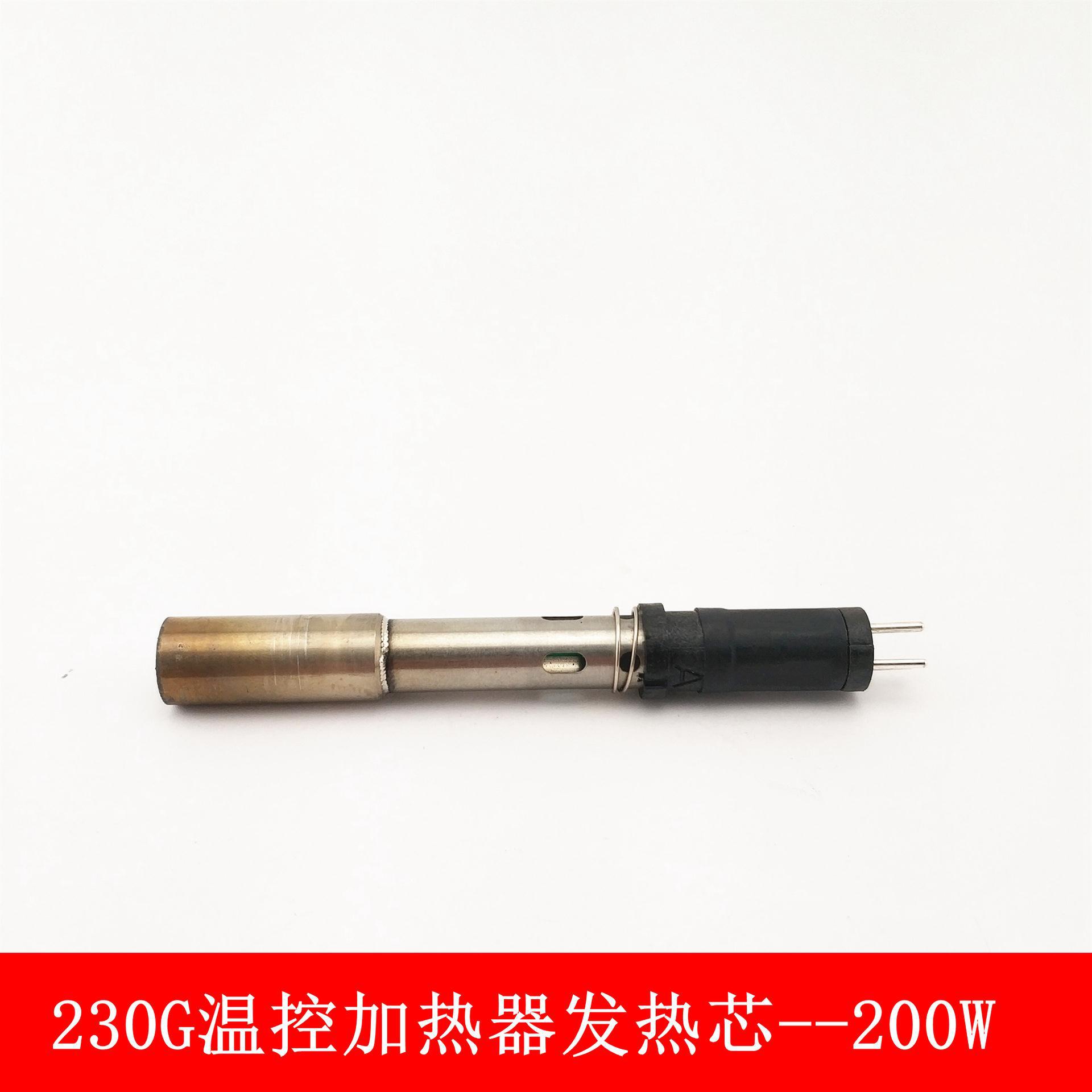 源头厂家230GCS温控加热器发热芯200W/300W高频焊台发热芯手柄