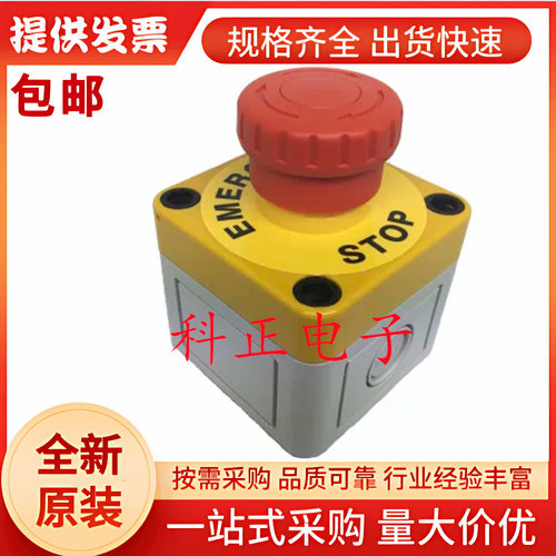 A02ESH3B102IX0+PEA01+A01YL5 APEM 急停按钮 30V 240V IP65 红色