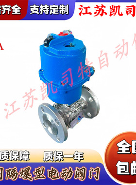 江苏凯司特 QB3.5矿用隔爆型电动球阀MGQI-64P DN25 丝扣连接