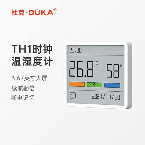 杜克TH1时钟温湿度计大屏特大号室内家用电子温湿度计