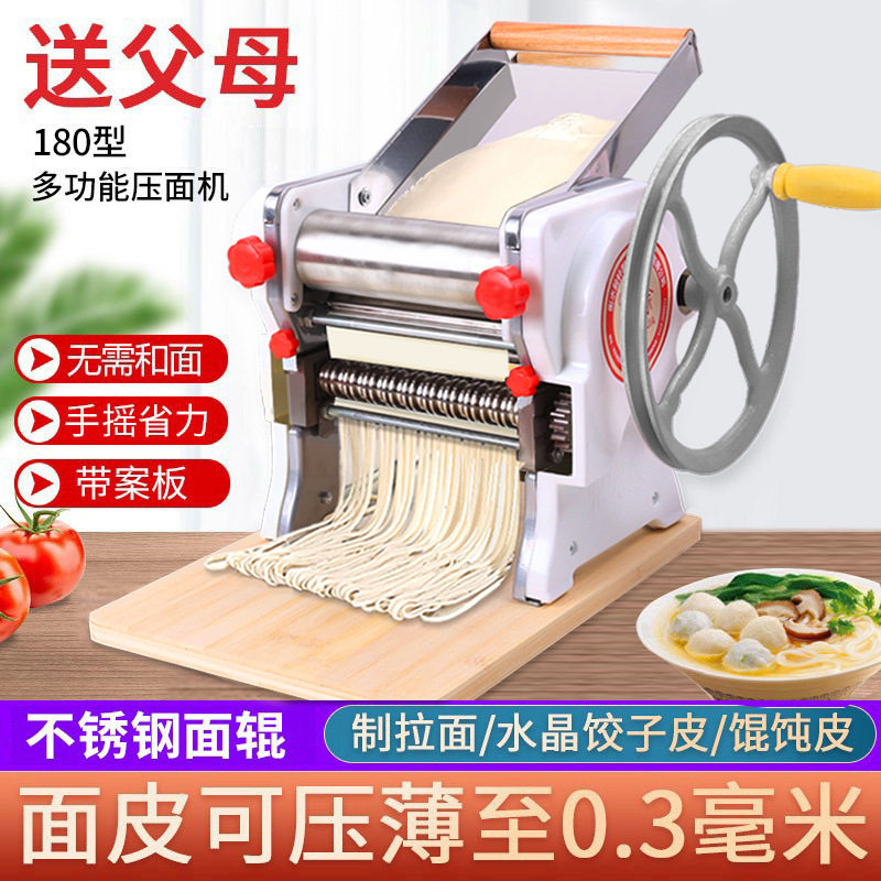 兜兜家180型手动面条机家庭用压面机老式家用饺子皮小型压面条机图片
