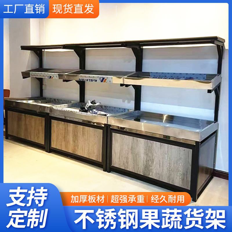 不锈钢水果货架蔬菜水果展示架生鲜果蔬双层架超市水果店专用货架