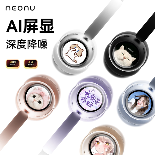 NeonuH3AI屏幕降噪头戴耳机