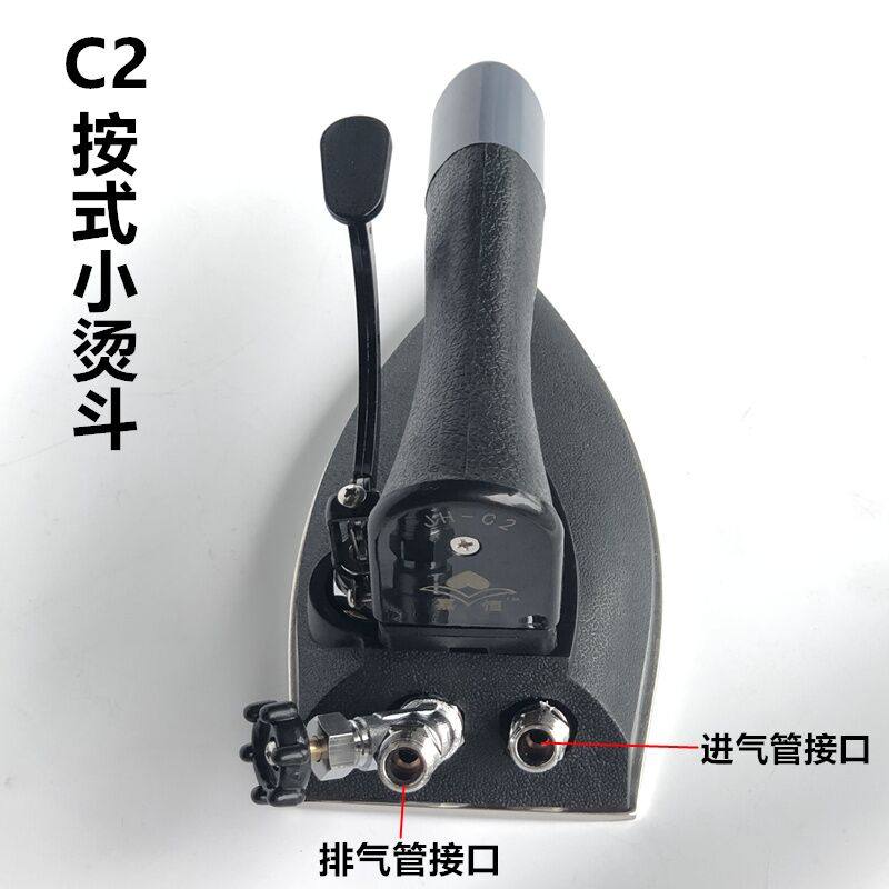 工业全蒸汽SJ-C2按式小烫斗服装厂酒干洗店锅炉21孔不锈钢电熨斗
