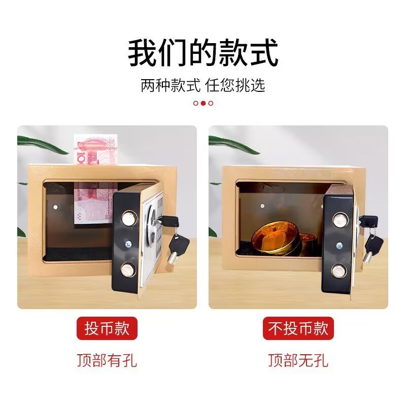 存钱保险柜家用小型手饰家庭证件收纳重要文件小号保险箱保管夹万