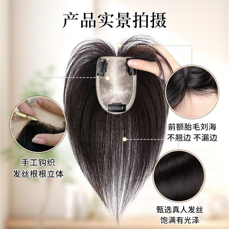 双递针假发片女头顶自然遮白发增发量真发轻薄款无痕高颅顶补发片