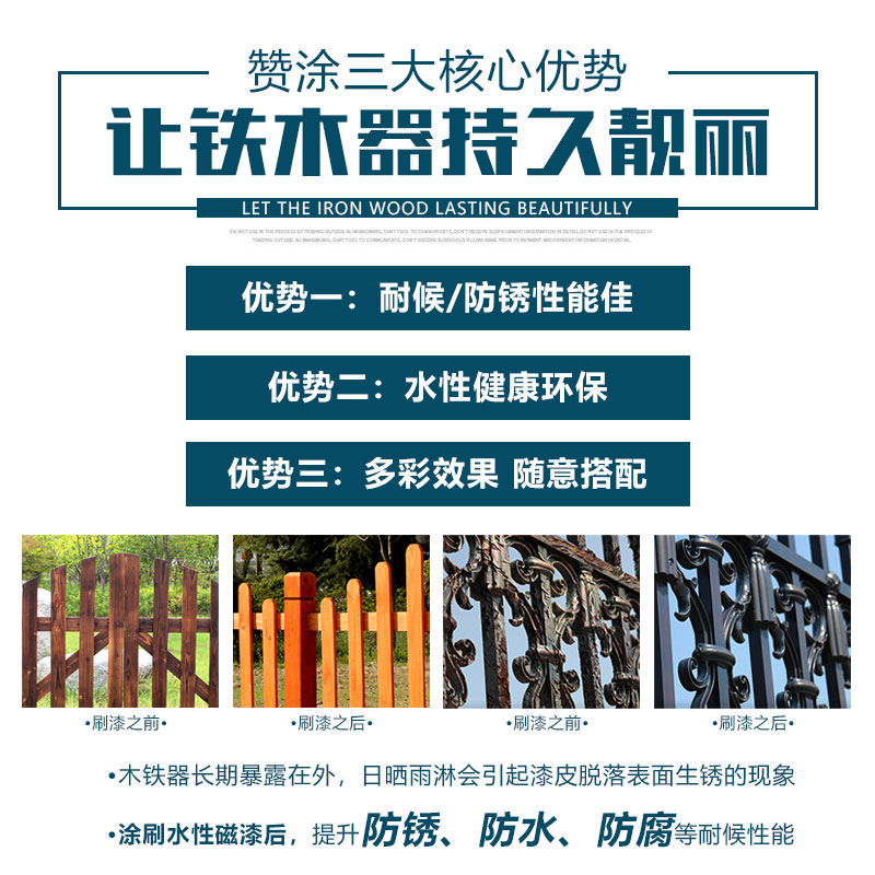 水性磁漆环保多功能彩钢瓦钢结构工业漆金属木器铁器防锈漆翻新漆