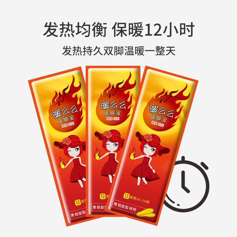 冬季加热鞋垫暖宝宝自发热暖脚神器保暖冬天自热暖足贴男女免充电